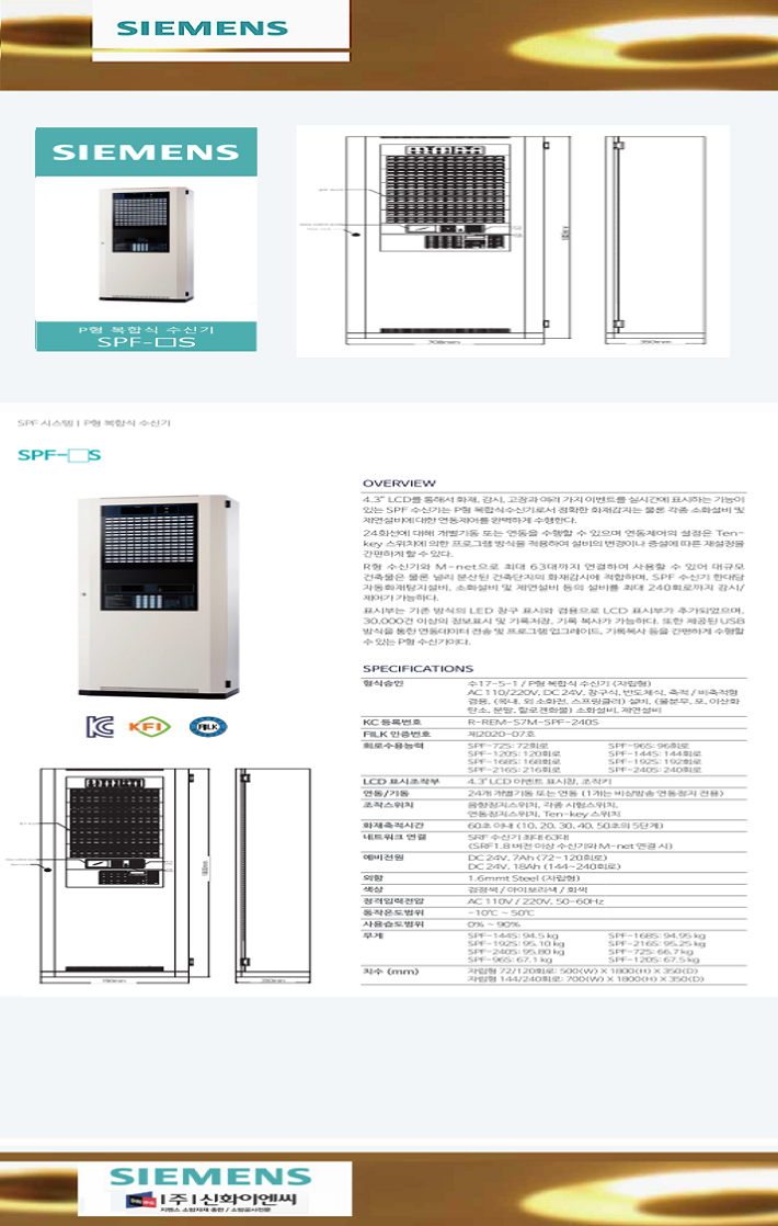 SPF ÀÚ���� ÃÖ��Å2.png